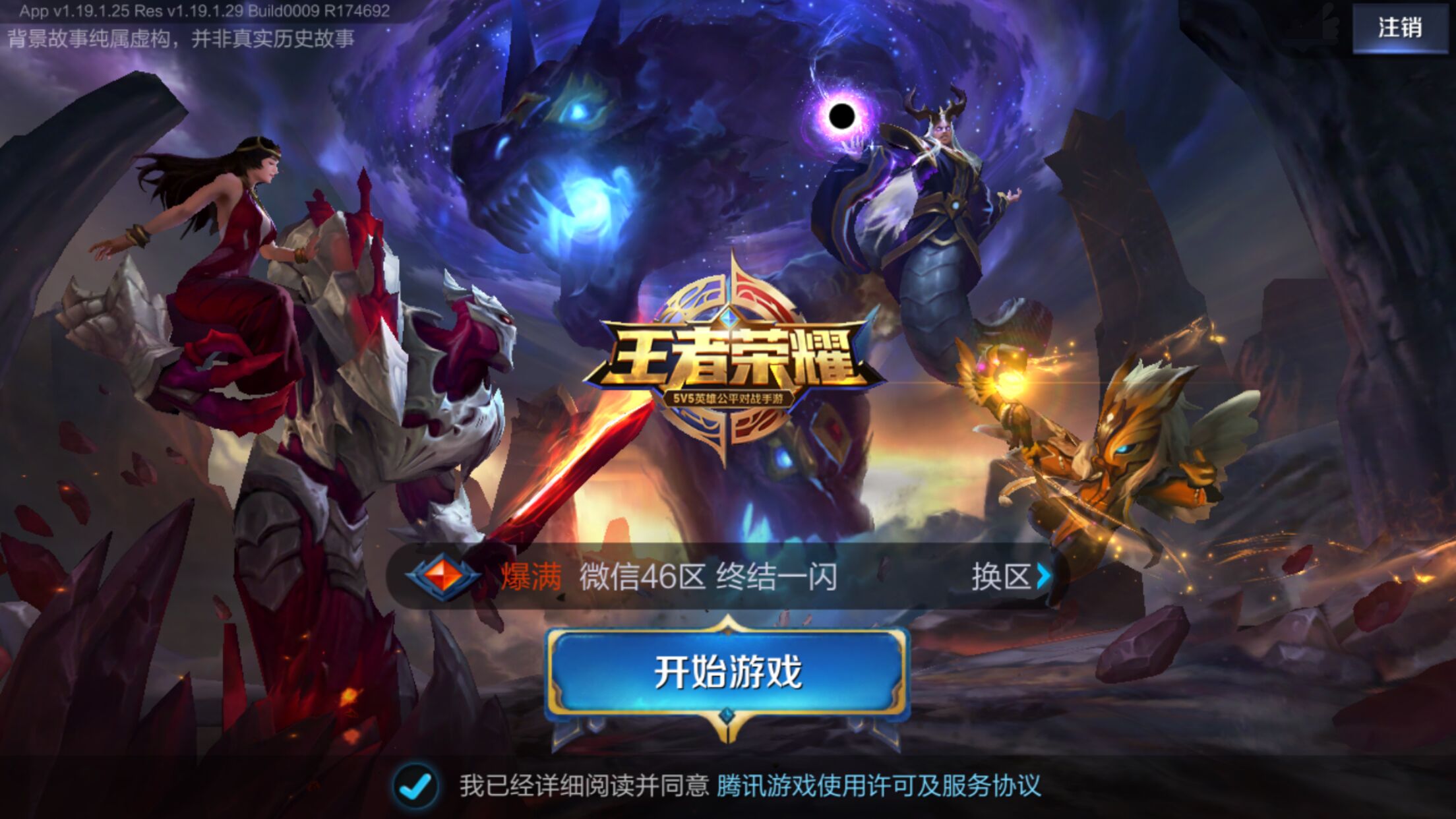 单侧出球无