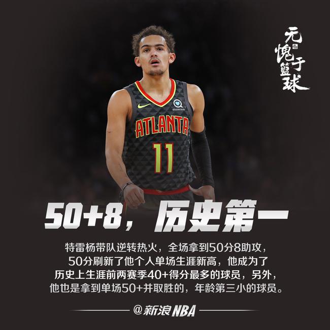 期主力