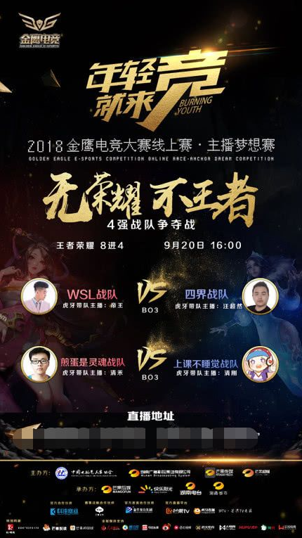 投手层级理